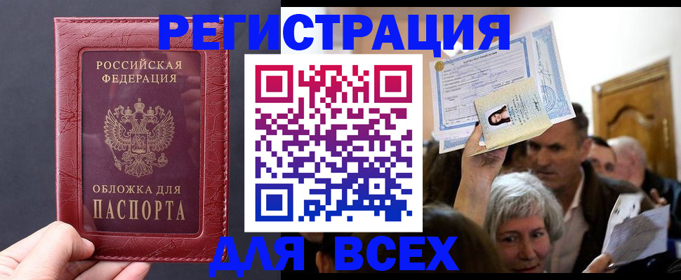 найти адрес прописки в Азове