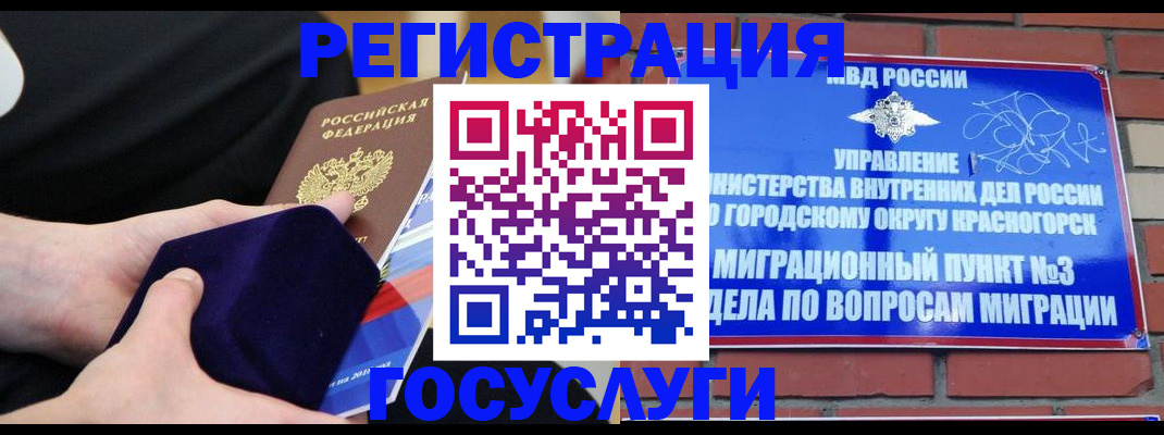 прописка в квартире в Азове