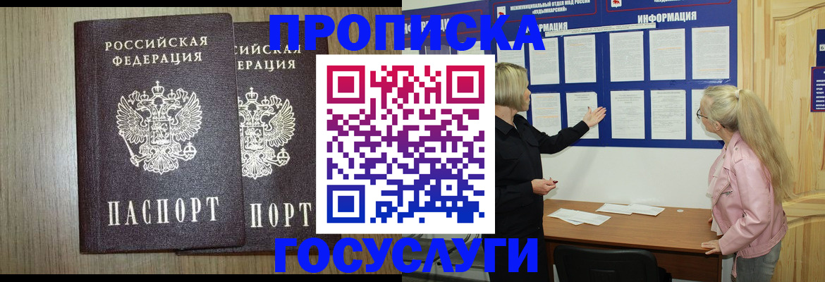временная регистрация госуслуги в Азове